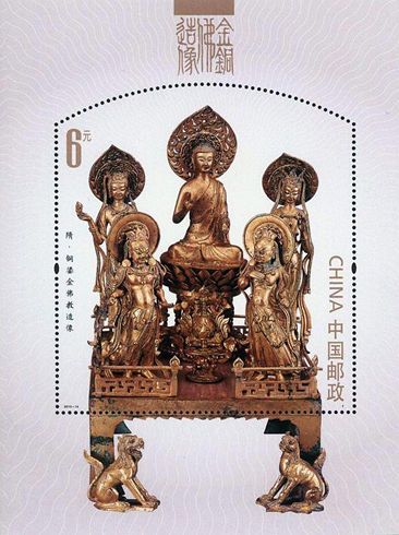 2013-14 《金铜佛造像》特种邮票、小型张